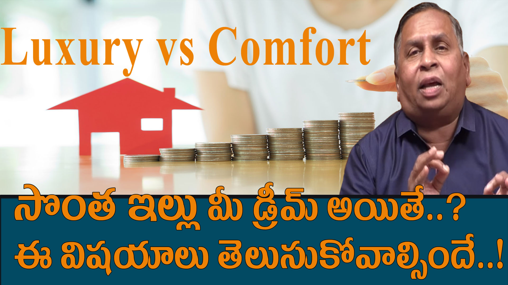  ఇల్లు కొనాలనుకొంటున్నారా..? | Home Loan Advice Telugu | Latest Business News