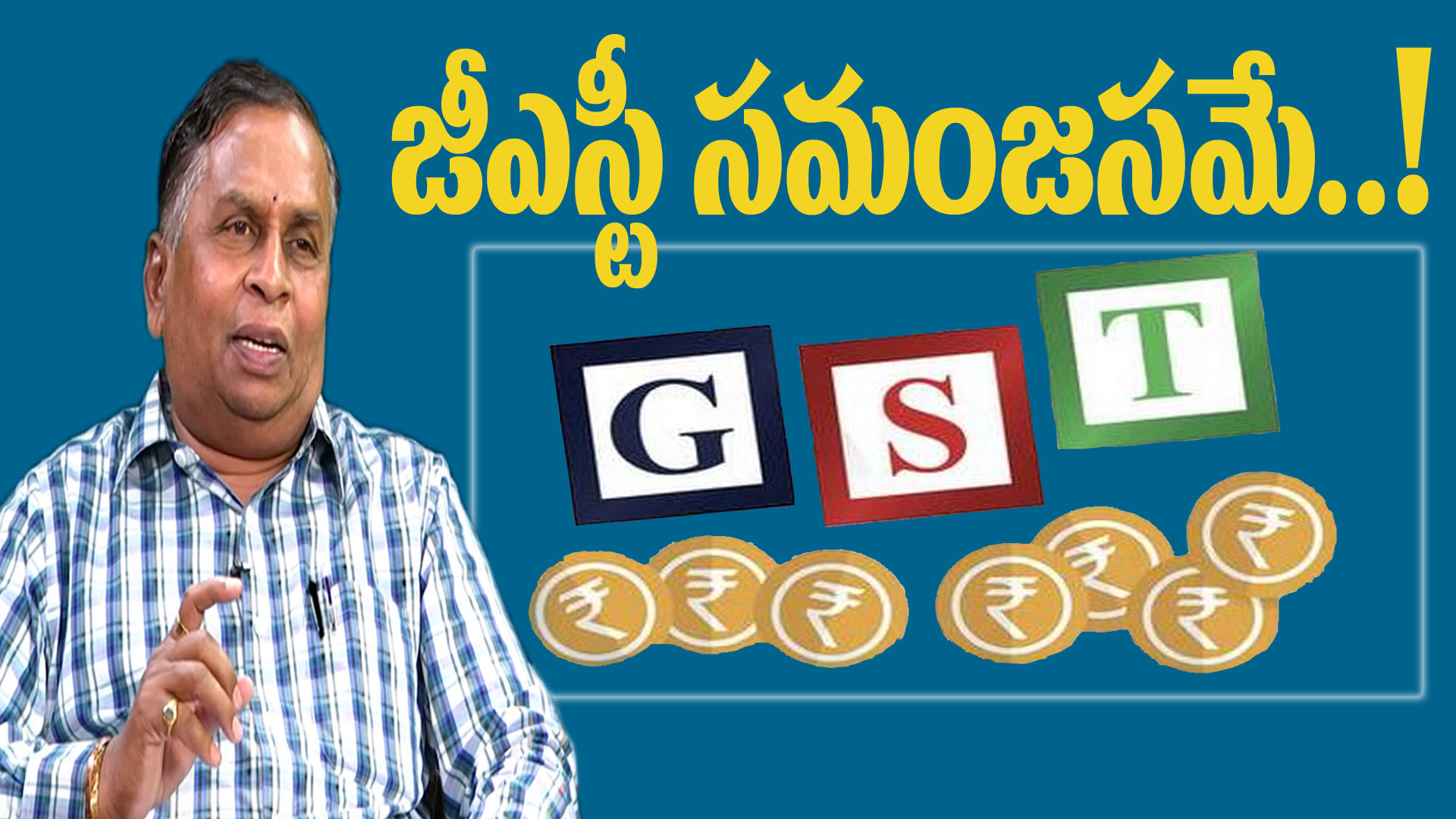  GST in Telugu | GST Latest Updates | GST Tax | Business News