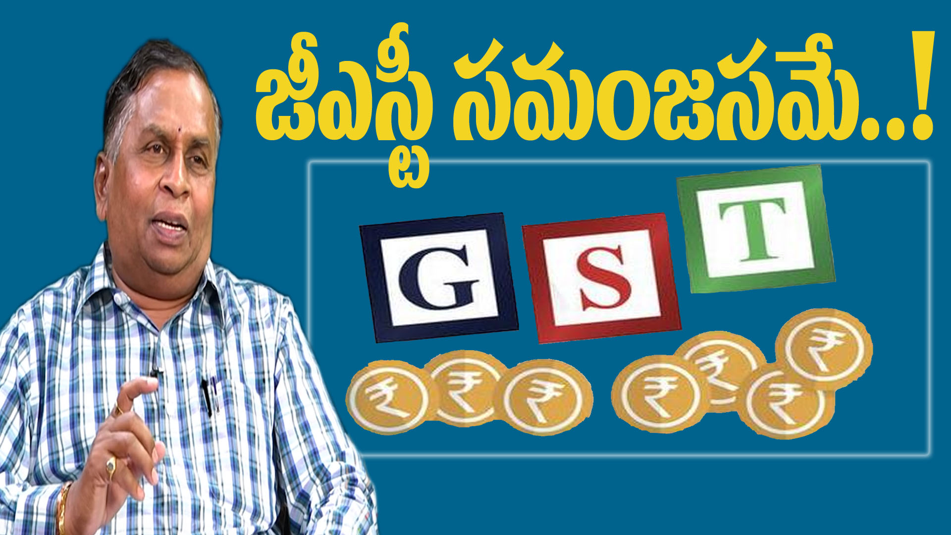 GST in Telugu | GST Latest Updates | GST Tax | Business News